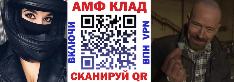 АМФЕТАМИН Premium  что такое   Фурманов 