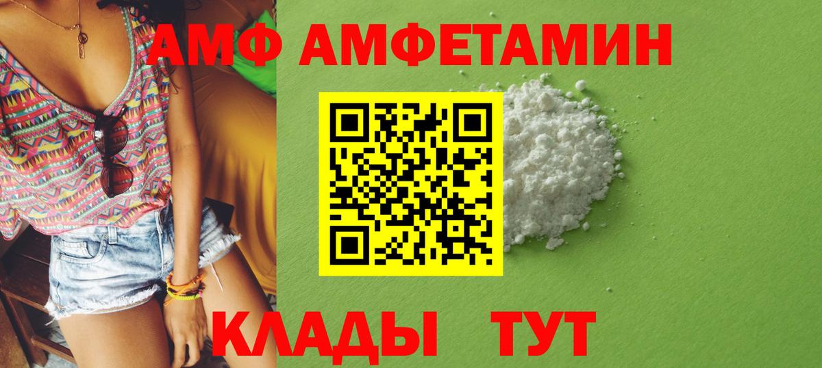 АМФЕТАМИН  Вход с VPN  Фурманов  Amphetamine 98% 