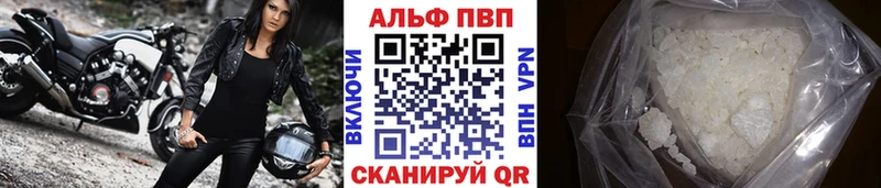 A-PVP крисы CK  Фурманов 