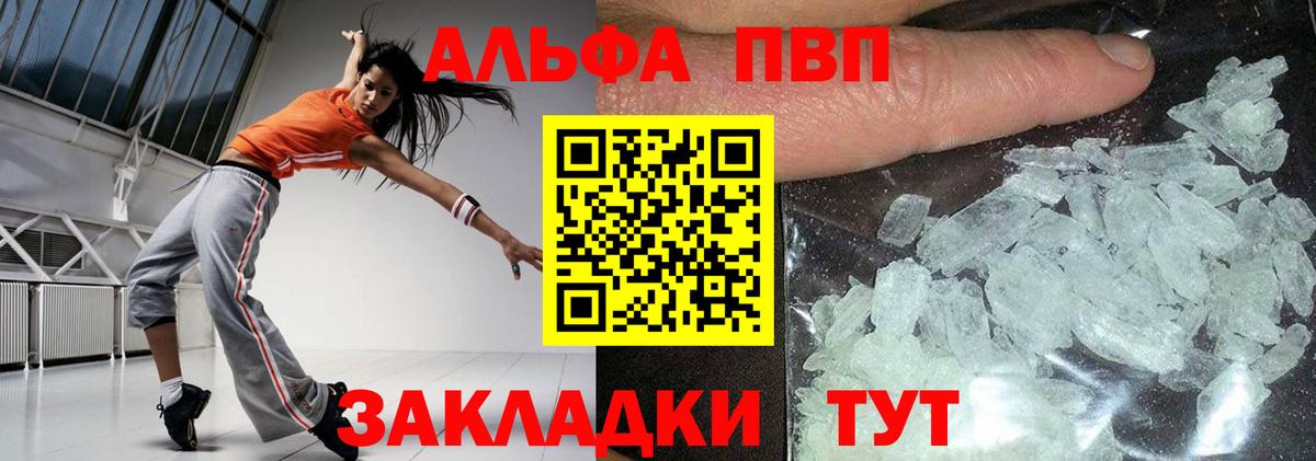 Фурманов  Альфа ПВП мука  Вход с VPN 
