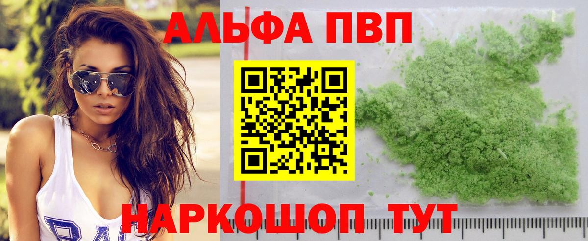 Alfa_PVP СК  Alpha-PVP VHQ  Фурманов  А ПВП Crystall 