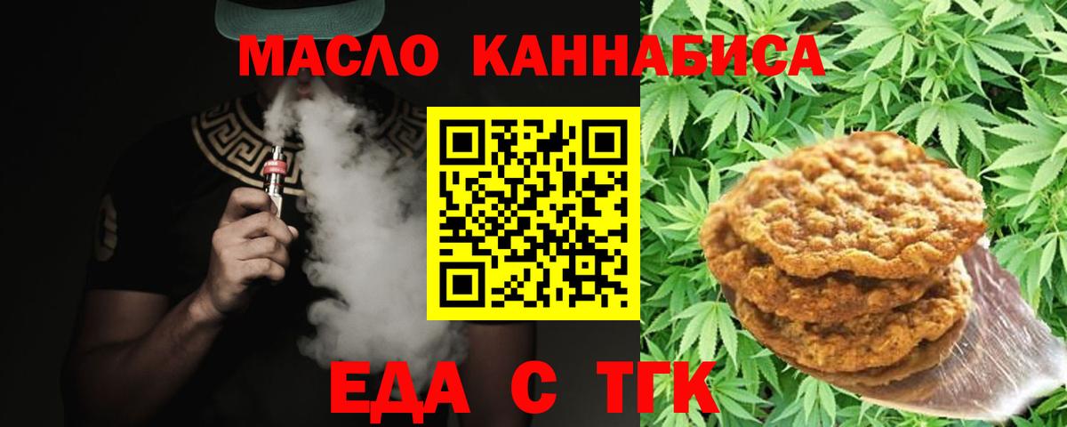 Canna-Cookies конопля Фурманов
