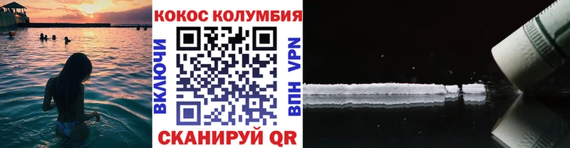 КОКАИН Columbia купить цена Фурманов