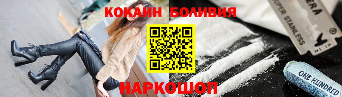 COCAIN 99% Фурманов