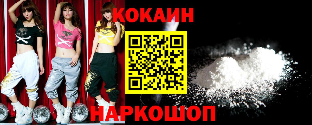 Cocaine Fish Scale  Фурманов  Кокаин 99% 