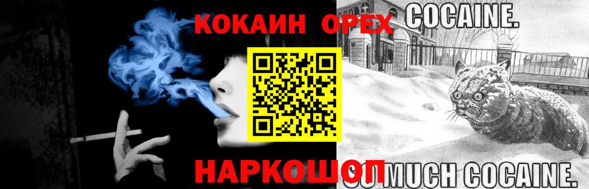 Cocaine 98%  Вход с VPN  наркотики  Фурманов  Кокаин 98% 