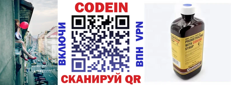 Кодеиновый сироп Lean Purple Drank  сколько стоит  Фурманов 