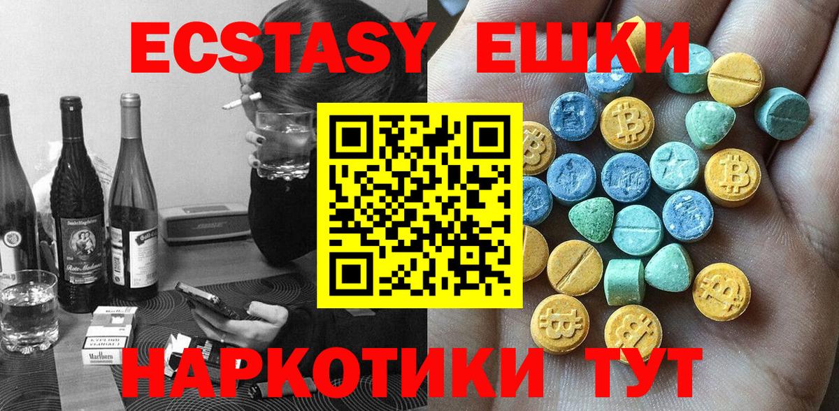 ЭКСТАЗИ Punisher  Ecstasy  Фурманов  Вход с VPN  Экстази ешки 