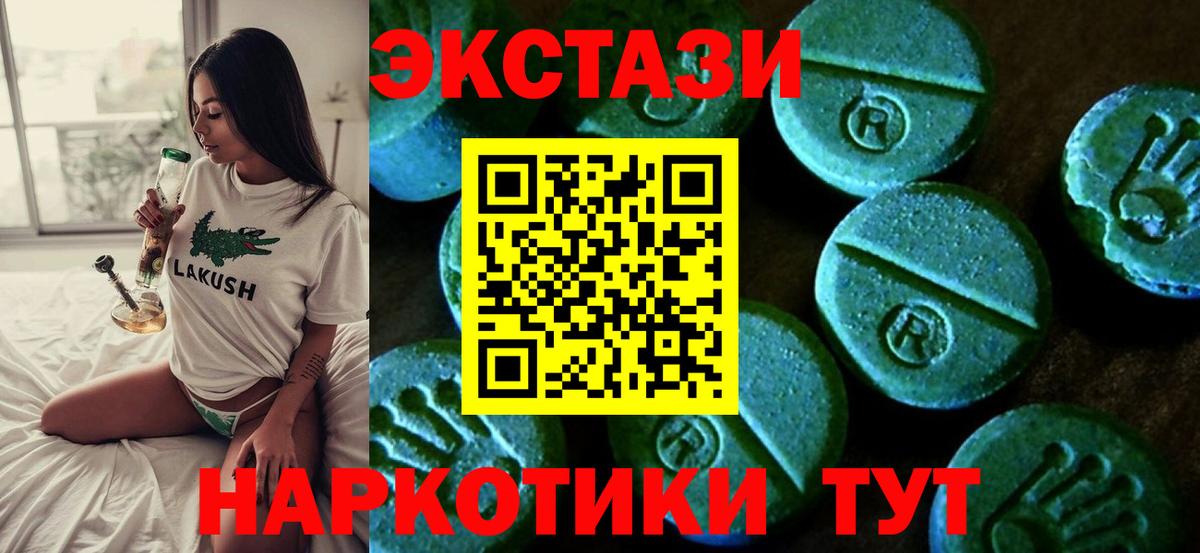 Ecstasy VHQ Фурманов