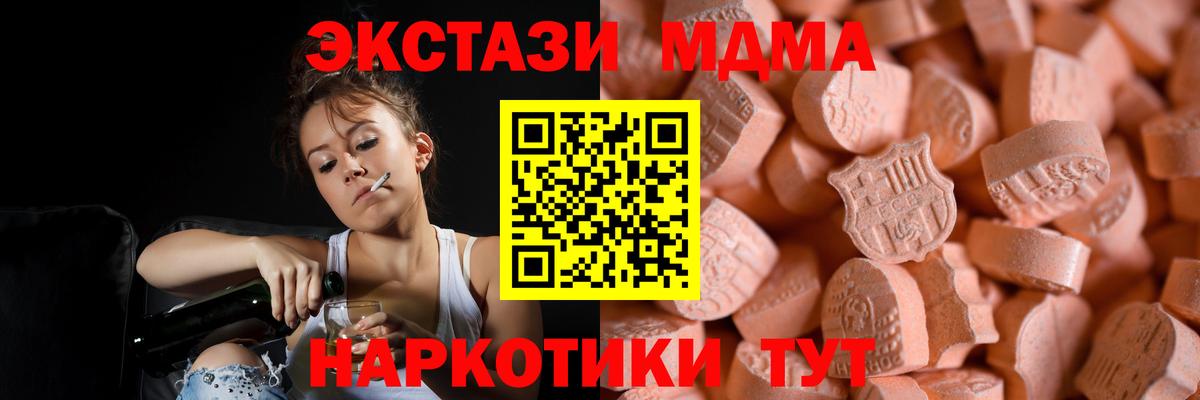 ЭКСТАЗИ  Фурманов  даркнет сайт  Ecstasy 280мг 
