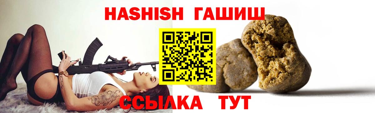 ГАШИШ Cannabis  Вход с VPN  Гашиш гашик  Фурманов 