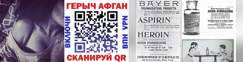 Героин герыч  Фурманов 