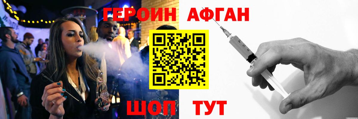 Фурманов  Героин гречка  ГЕРОИН  Вход с VPN 