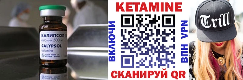Кетамин VHQ  продажа наркотиков  Фурманов 