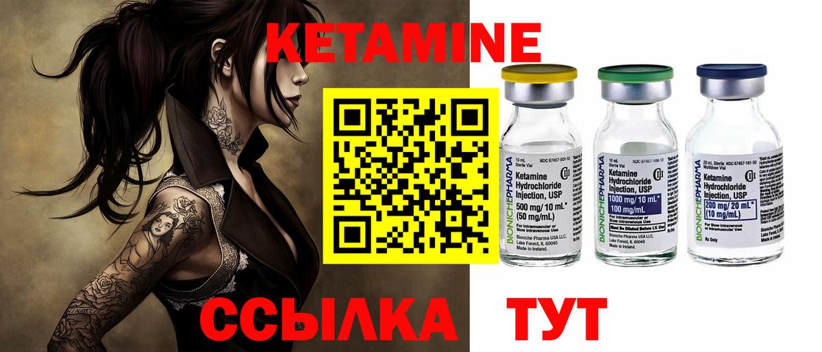 Кетамин VHQ  КЕТАМИН ketamine  ссылка на мегу онион  Фурманов  Вход с VPN 