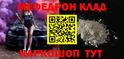 мефедрон VHQ Аргун