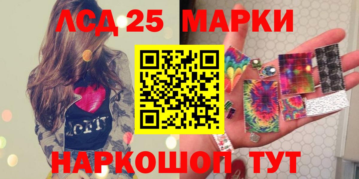 LSD-25 экстази ecstasy Фурманов