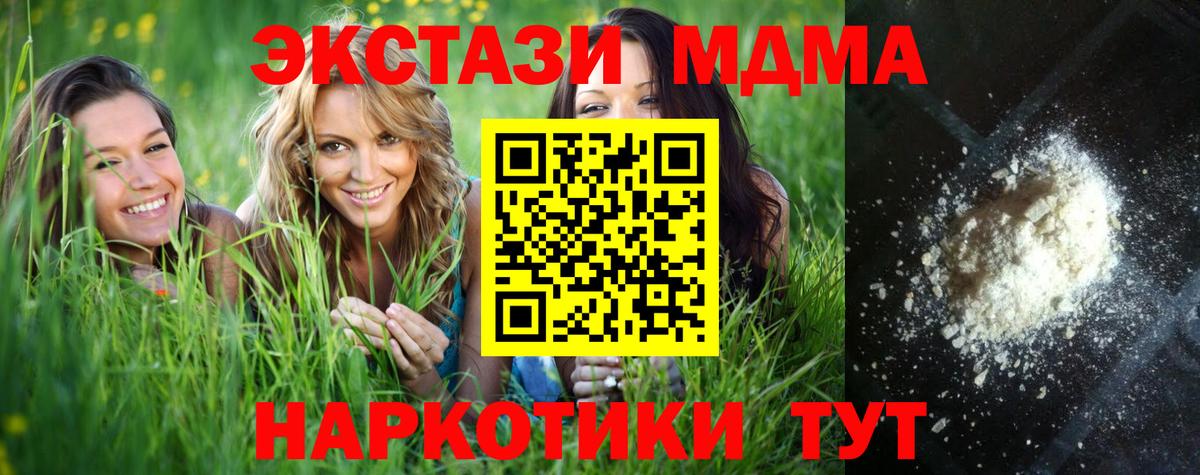MDMA молли  MDMA  Фурманов  MDMA VHQ 