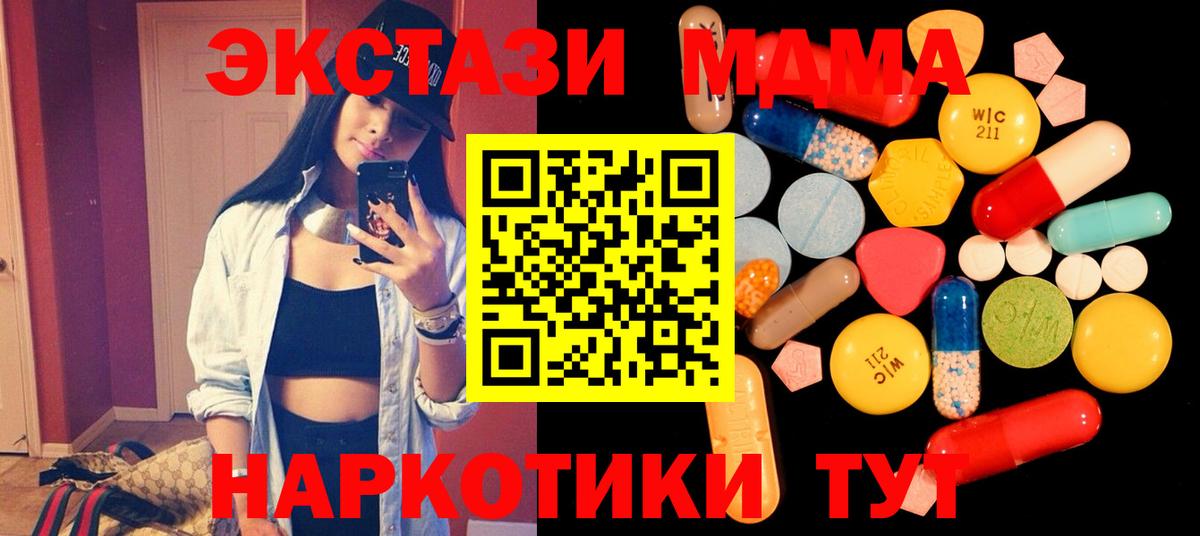 МДМА crystal  Вход с VPN  MDMA  Фурманов  MDMA crystal 