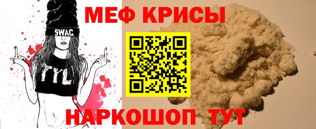 МЯУ-МЯУ 4 MMC  Вход с VPN  Фурманов  Мефедрон мука 