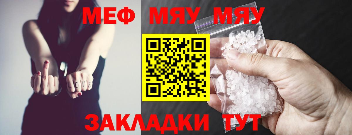 Меф  Фурманов  Меф mephedrone  Мефедрон  Меф VHQ 