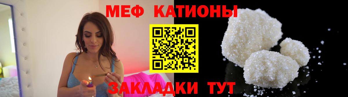 Мефедрон  Фурманов