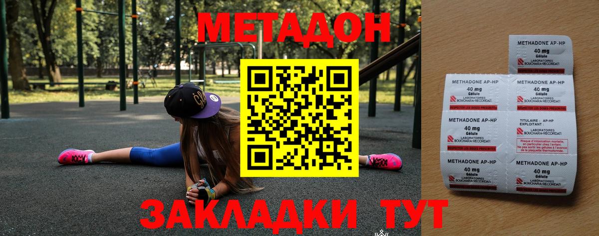 МЕТАДОН мёд Фурманов