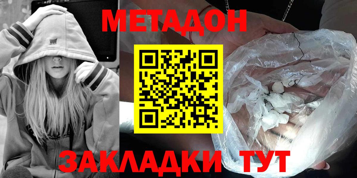 ОМГ ОМГ как войти  Фурманов  Метадон VHQ  МЕТАДОН VHQ 