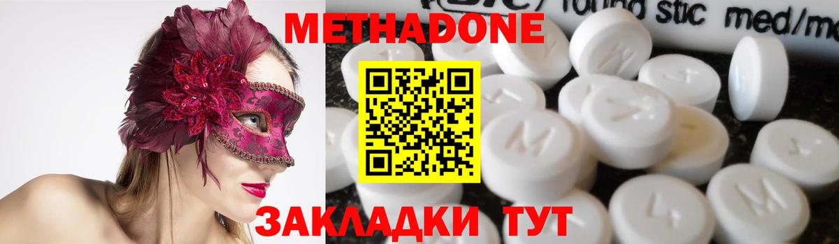 Метадон мёд  Вход с VPN  Фурманов 