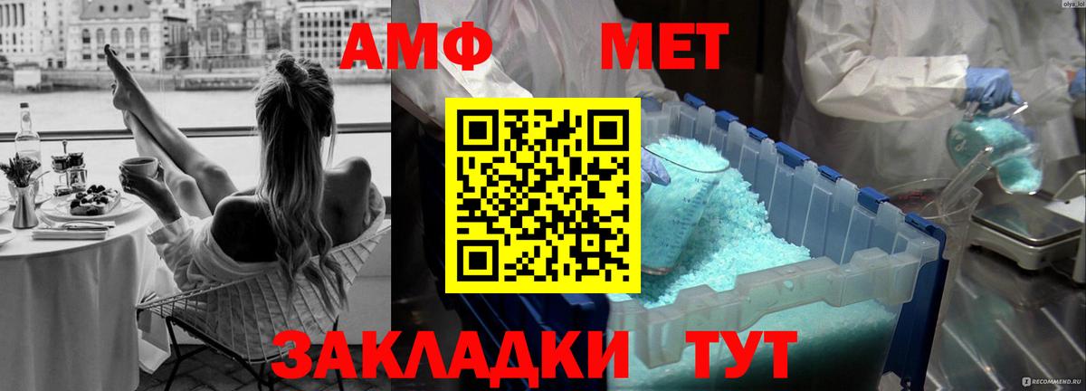 Первитин Methamphetamine Фурманов