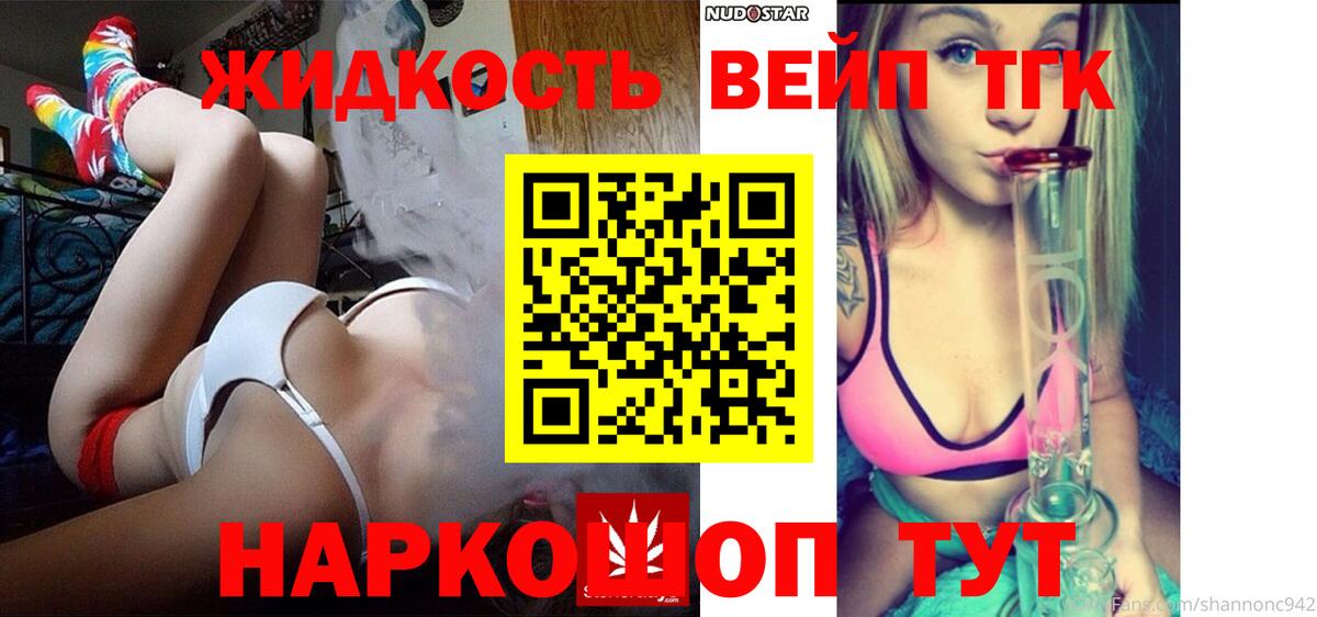 Дистиллят ТГК гашишное масло  Вход с VPN  Фурманов  Дистиллят ТГК гашишное масло 