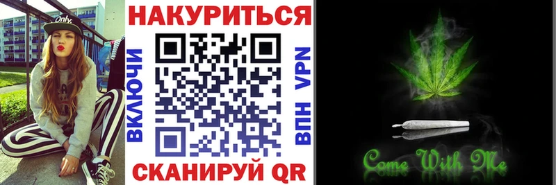 Каннабис марихуана  Фурманов 